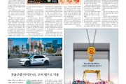2026년 3월 16일자 매일경제 광고지면